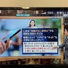 テレビ朝日「報道ステーション」でコメント