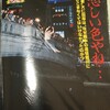 道頓堀は「大仁田殺し」「火星人殺し」とも呼ばれる…その危険があぶない。