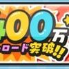 【妖怪ウォッぷにぷに】今リセマラするならこの妖怪達がオススメ！1400万ダウンロード記念で貰った8000Yポイントで強い妖怪を手に入れよう(^O^)