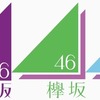 女性アイドル顔だけ総選挙の結果で新時代の到来を実感した話【坂道グループ】