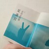 Spiral Fiction Note’s 日記（2025年7月1日〜2025年7月15日）