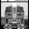 C107に申し込みました