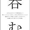 今日は５周年呑み会