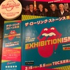 ザ・ローリング・ストーンズ展