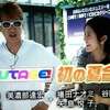 来週の「UTAGE!」は夏合宿！ロケ！　キャンプファイヤー★にデコだし、お外の中居君だよ～ん（≧ｍ≦）