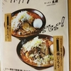 ラーメン東横 横じろう&#8252;&#65039;(￣ー￣)v