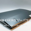 KING JIM KAKIKO ジャバラポケット | ウワサの楽譜用に最適化されたクリアファイル