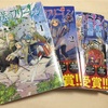 家ごもりプラス雨模様の過ごし方は『葬送のフリーレン』読んでいます📚