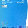 <※1.2年限定>薬学部で過去問並みに使える単位取れる最強参考書