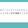 ベーシックインカムなんていらない！