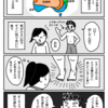 【4コマ漫画】自然体すぎだろオーストラリア人