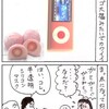 まっ赤なiPod