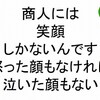 【 斎藤一人 さんの お金に愛される３１５の教え５６ 】