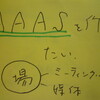 新団体はどんな社会を目指すか