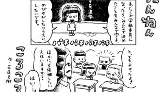 「ねんねんころころ」7月15日（469）