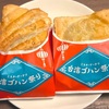 台湾ゴハン祭り！ミスタードーナツの「台湾ごま団子風パイ」と「台湾胡椒餅風パイ」の巻