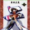 風魔の小次郎　第6巻