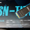 HSN-TITANを買ってみました