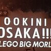 LEGO BIG MORL「月と太陽」裏ファイナル