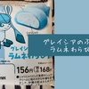 【ファミリーマート】イーブイたちがファミマに大集合！「グレイシアのふぶき ラムネわらび餅」