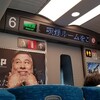 北陸鉄道バス 高速 名古屋線乗車記