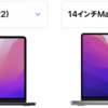 MacBook AirとProとの価格差54,000円。性能を比較する