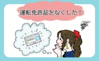 記事を見る