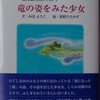 信州諏訪の「風の神様」から聞いた話ー諏訪の童話