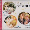 KiKKa 5周年記念 SPiN OFF