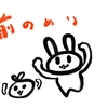 前のめり