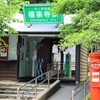 続・続・最後から二番目の恋を見ました