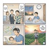 逆転の種火と、ぼんち揚げの10枚目