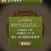 【パズドラ】水着ガチャに対しての意気込みな話。