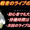 米津玄師【脊椎がオパールになる頃】3/10幕張公演のセトリや物販、感想を語る