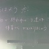本日のかぎやっ子