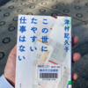 ポケウォーカー歩数=11,143＼HJ-326Fは「11,488」(2024.07/05記す)