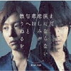 008.「まだ涙にならない悲しみが」Kinki Kids（2013年）