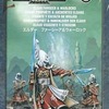 今ミニチュアゲーム　エルダー ファーシーア＆ウォーロック 「ウォーハンマー40.000/エルダー」にとんでもないことが起こっている？