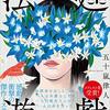 ちょうどいい塩梅、というのはなかなか難しいというか、僕も何か文句を言いたい人間なのだろうな。