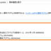 Windows 8.1 Updateがやってきた／早速アップデートしてみました（が一度失敗後成功）