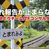 仕入れ報告が止まらない！【フジップリンのせどりチームITFコンサル生】