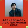 2024年を振り返る～Spotifyで聴いた音楽　クリスマスソング🎅🎁を添えて　好きな曲をそっと置いていく🎧⑰