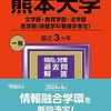 【古文】えっ？真逆の意味があるの？形容詞「ゆゆし」