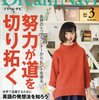 Dream Navi(ドリーム・ナビ) 2018年3月号 立ち読み