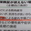 老いのひとこと
