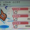 【USUM】ポケファインダー・なつきポン・けいけんポンカンスト,ラッキー道場用クチート調整