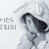 No.35 話が通じない人との付き合い方、頑張る？それとも諦める？