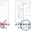 精神科訪問看護のその後。主治医の指示書。