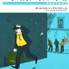 会社の朝会で『ウミガメのスープ』をやってみた。