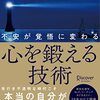 コロナの自宅隔離中に気がついたこと
